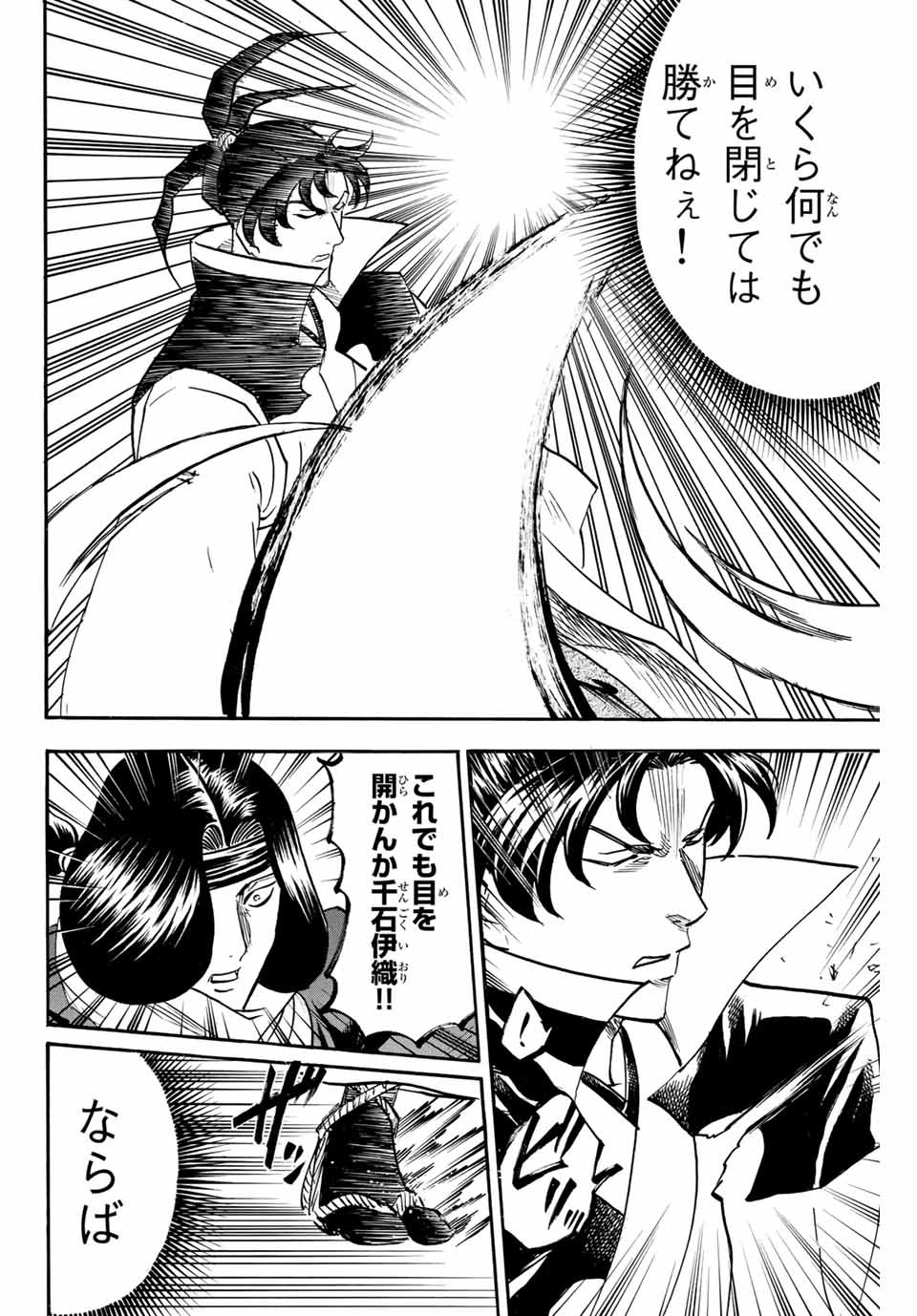GAMARAN: SHURA - raw - Chapter 175 - https://jpdd.ccdd.to/JPDD/22211405/vg0elgmydqd.jpg
