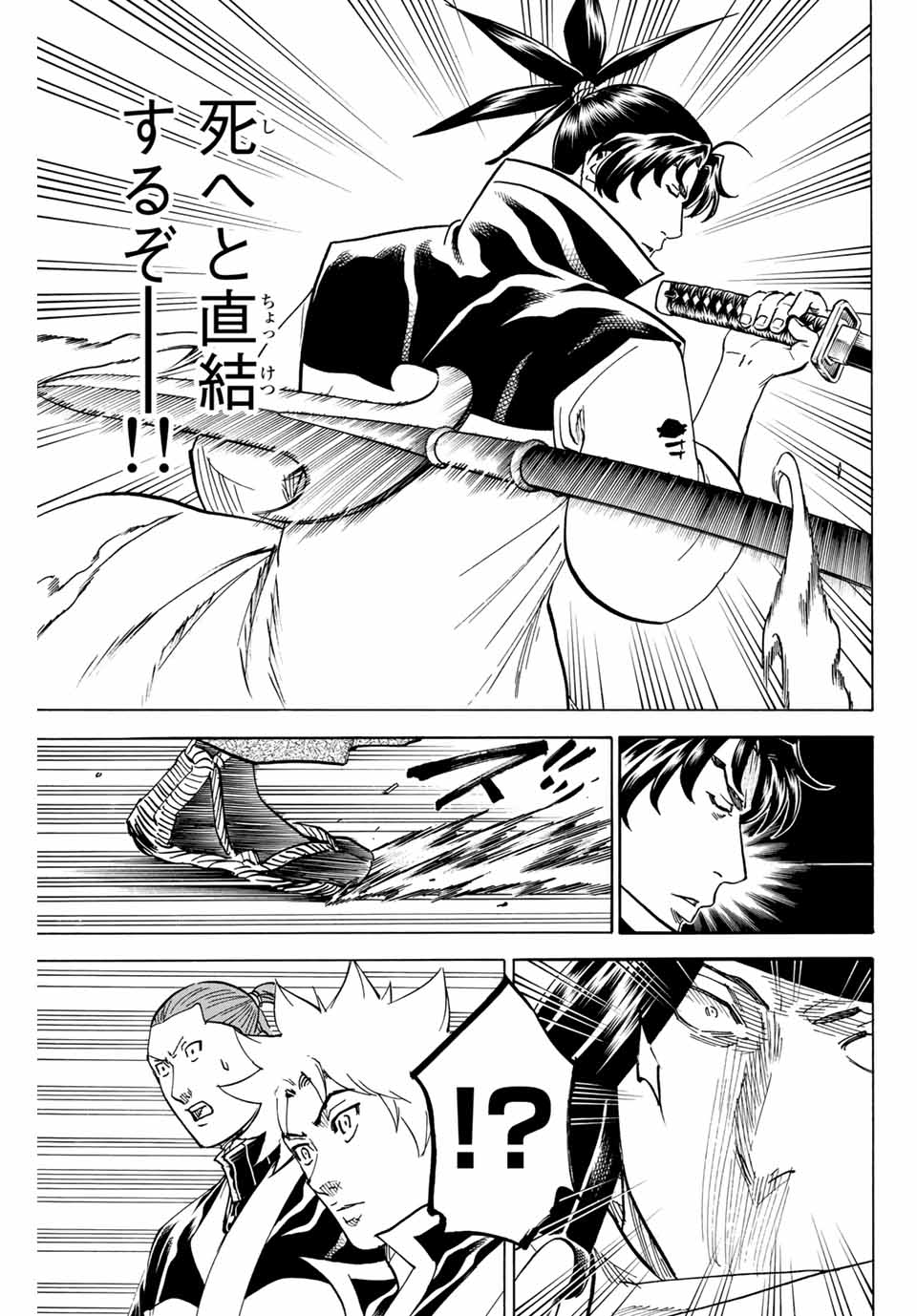 GAMARAN: SHURA - raw - Chapter 174 - https://jpdd.ccdd.to/JPDD/22211405/vvli3xuozhn.jpg