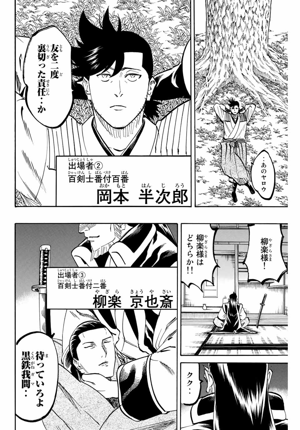 GAMARAN: SHURA - raw - Chapter 169 - https://jpdd.ccdd.to/JPDD/22211405/wtxjvoiqbo4.jpg