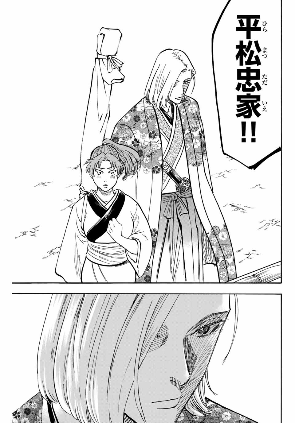 GAMARAN: SHURA - raw - Chapter 171 - https://jpdd.ccdd.to/JPDD/22211405/x253gwgrgbs.jpg