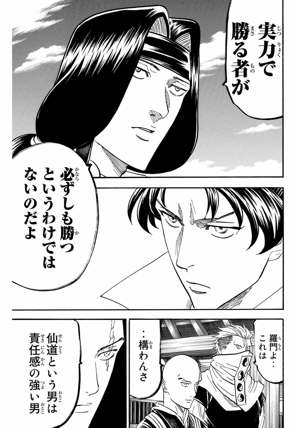 GAMARAN: SHURA - raw - Chapter 171 - https://jpdd.ccdd.to/JPDD/22211405/xbx23oodnxa.jpg