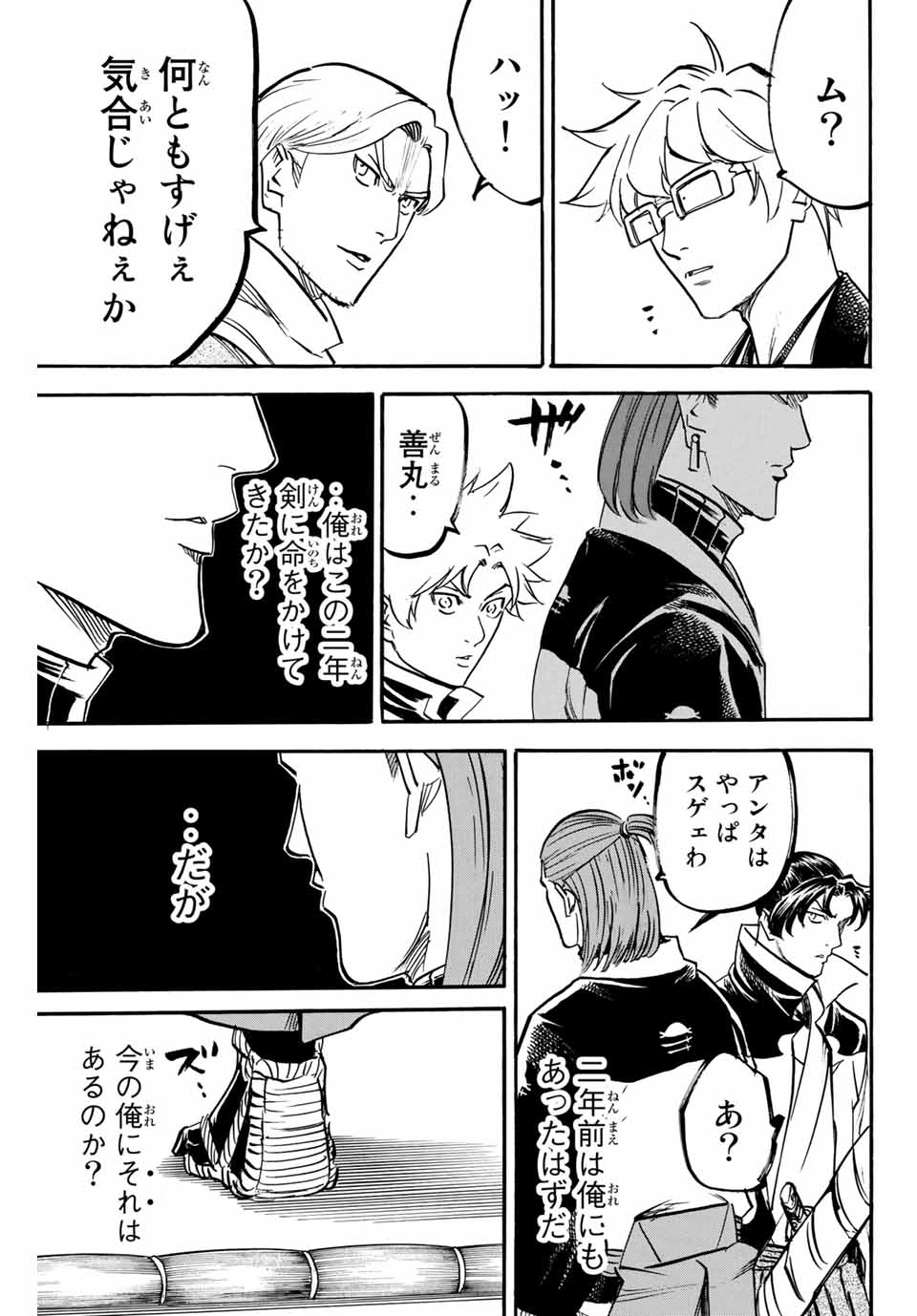 GAMARAN: SHURA - raw - Chapter 176 - https://jpdd.ccdd.to/JPDD/22211405/xcd4wiq4kb4.jpg