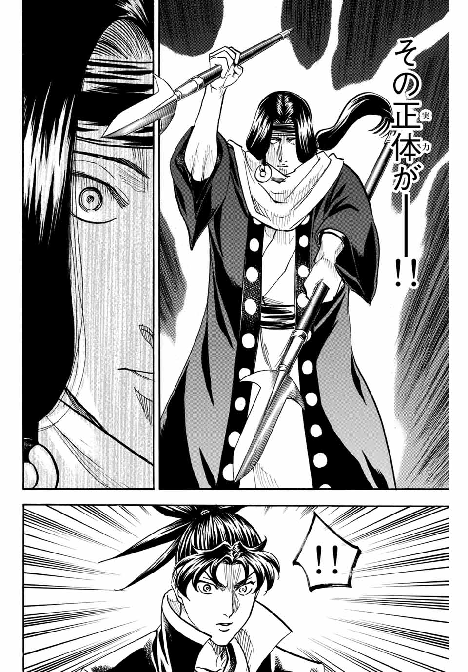 GAMARAN: SHURA - raw - Chapter 173 - https://jpdd.ccdd.to/JPDD/22211405/xnyuhfyotn1.jpg