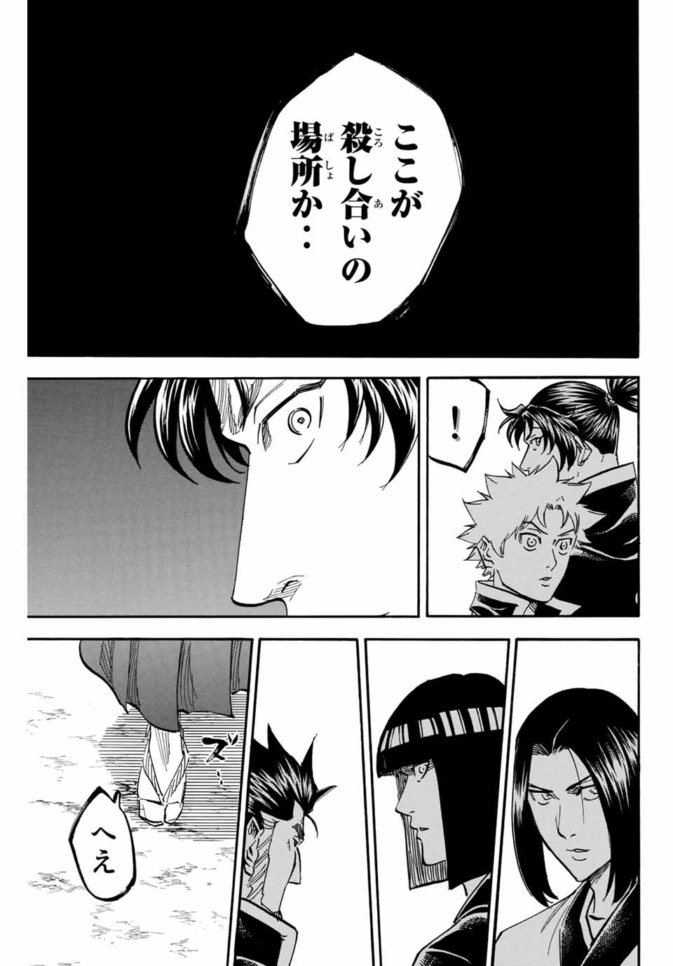 GAMARAN: SHURA - raw - Chapter 170 - https://jpdd.ccdd.to/JPDD/22211405/xsxlatqu1kg.jpg