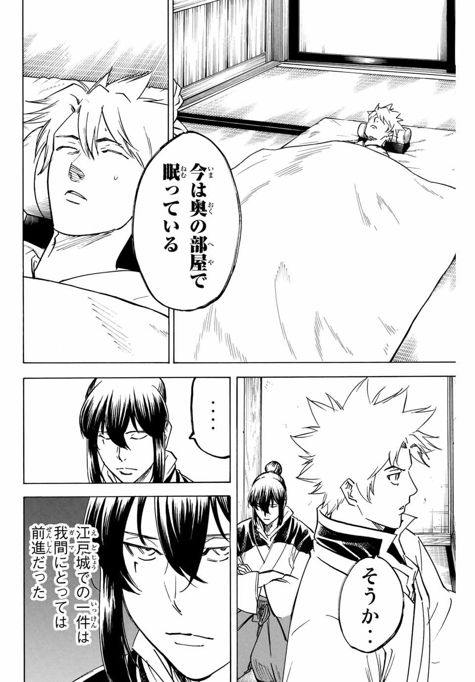 GAMARAN: SHURA - raw - Chapter 168 - https://jpdd.ccdd.to/JPDD/22211405/xvx2wb2c5k5.jpg
