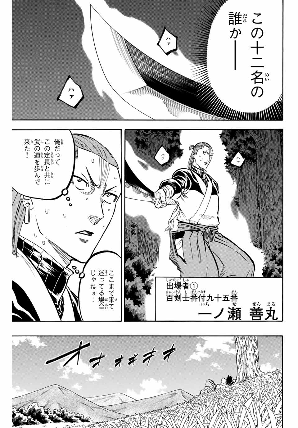 GAMARAN: SHURA - raw - Chapter 169 - https://jpdd.ccdd.to/JPDD/22211405/xyorruoulci.jpg