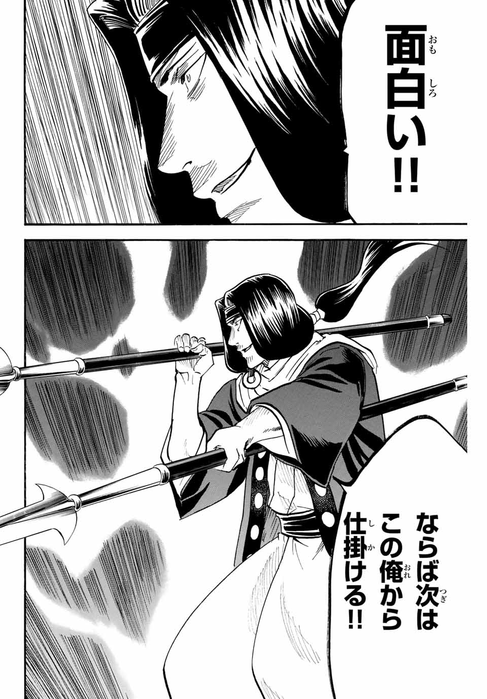 GAMARAN: SHURA - raw - Chapter 172 - https://jpdd.ccdd.to/JPDD/22211405/ybprh2jb21o.jpg