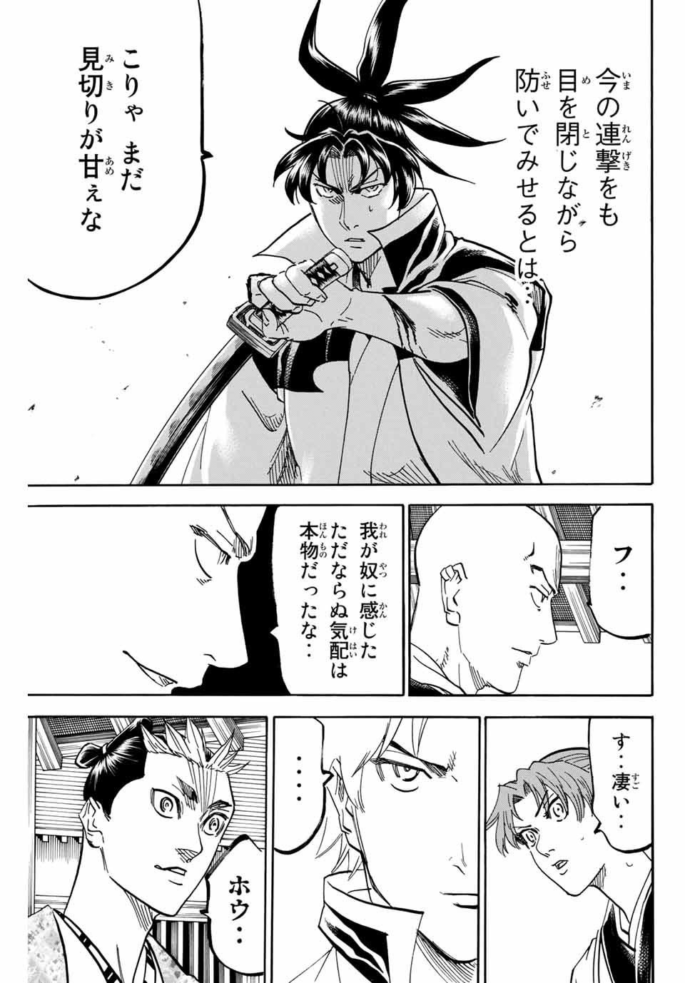 GAMARAN: SHURA - raw - Chapter 174 - https://jpdd.ccdd.to/JPDD/22211405/z3mxbyb401z.jpg