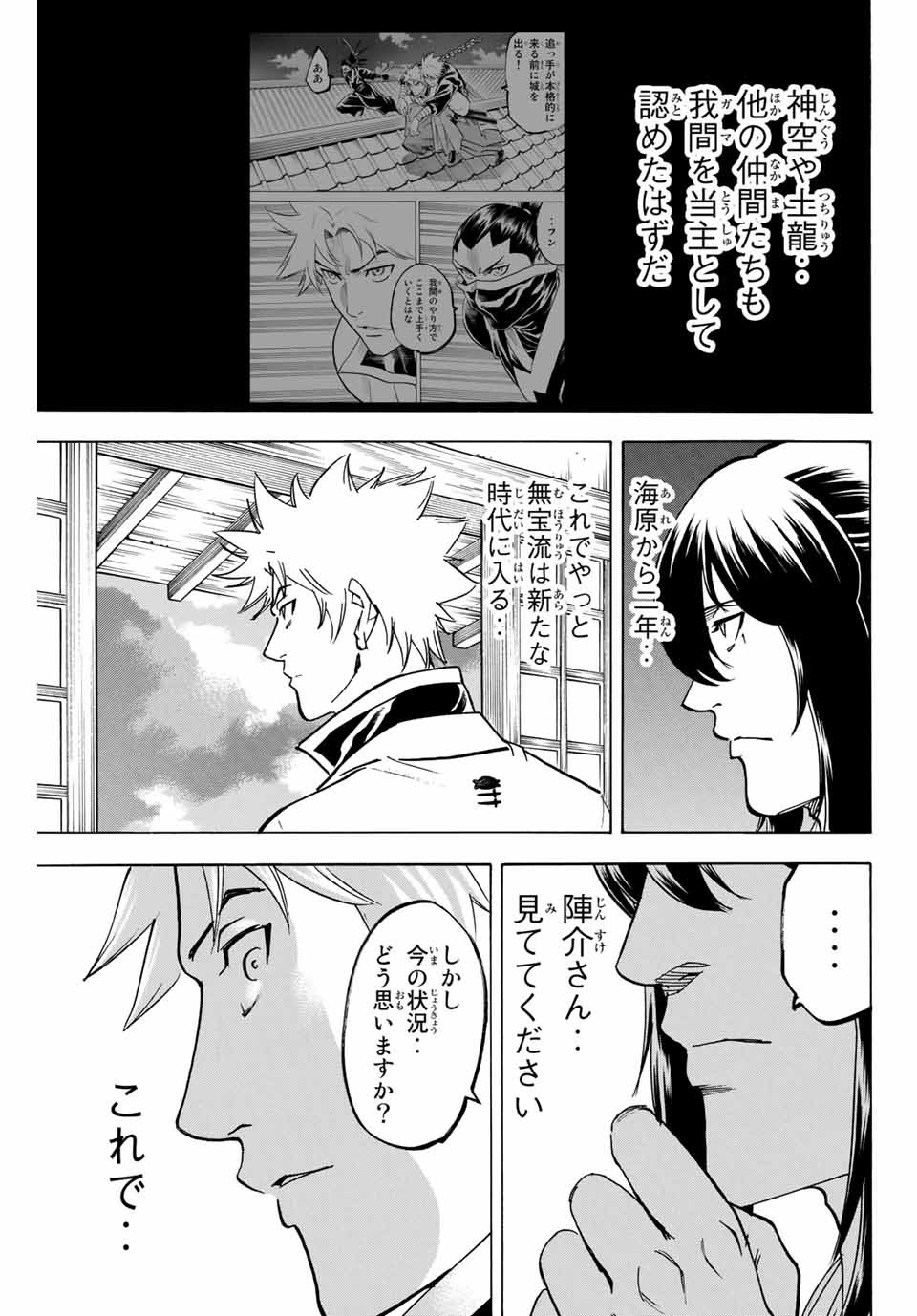 GAMARAN: SHURA - raw - Chapter 168 - https://jpdd.ccdd.to/JPDD/22211405/zlofs0d5tcn.jpg