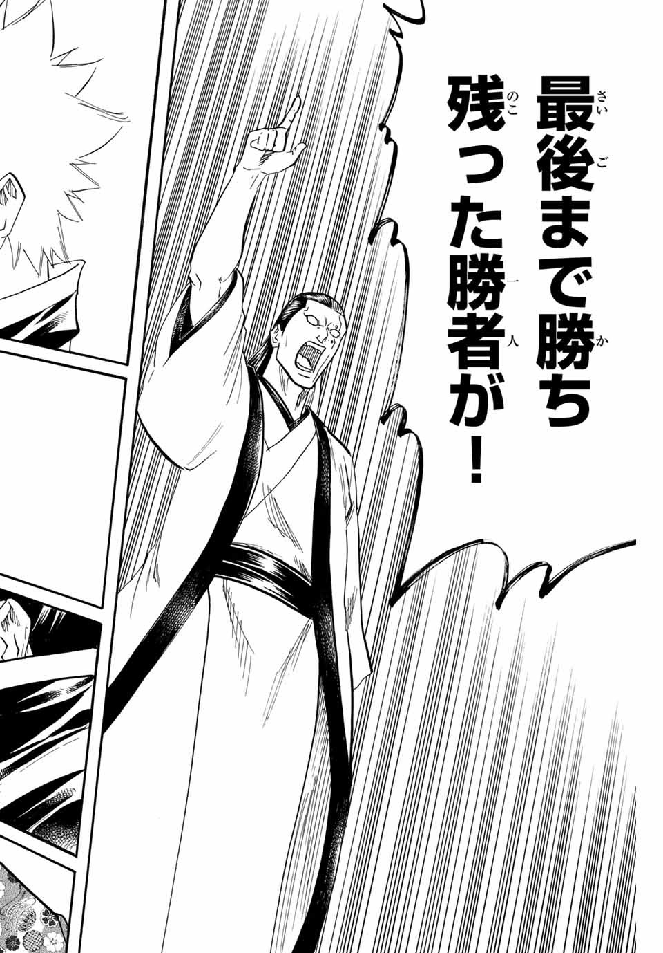 GAMARAN: SHURA - raw - Chapter 171 - https://jpdd.ccdd.to/JPDD/22211405/zs3mmmx12qw.jpg