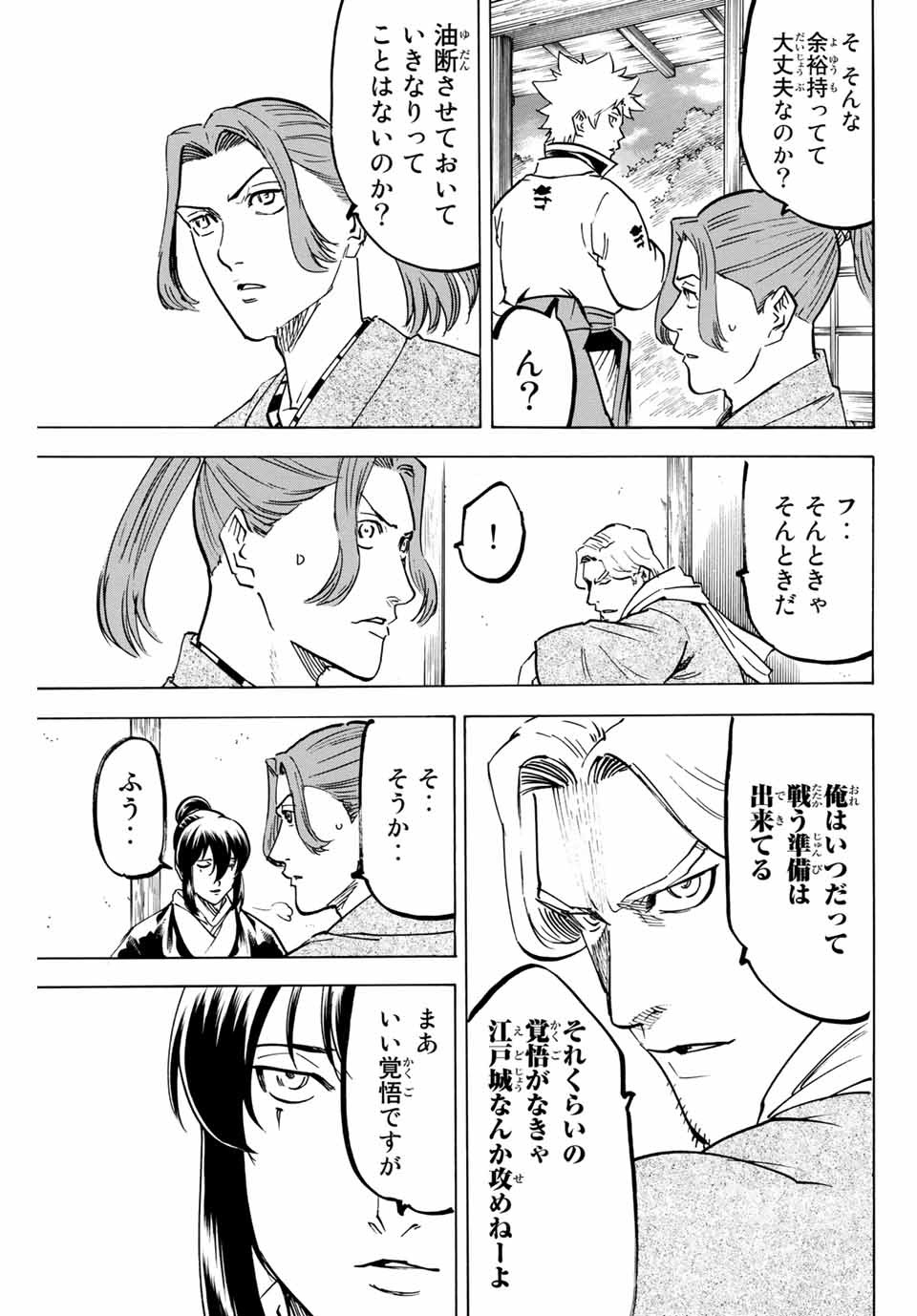 GAMARAN: SHURA - raw - Chapter 168 - https://jpdd.ccdd.to/JPDD/22211405/zvayofiorwb.jpg