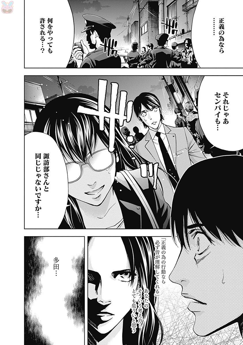 FUNOUHAN - raw - Chapter 44 - https://jpdd.ccdd.to/JPDD/22221405/0avym1abj02.jpg