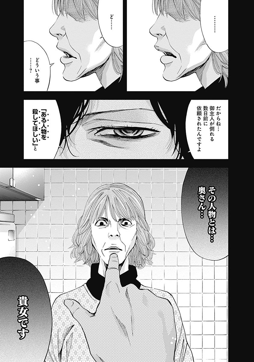 FUNOUHAN - raw - Chapter 41 - https://jpdd.ccdd.to/JPDD/22221405/0hgntyvdll5.jpg