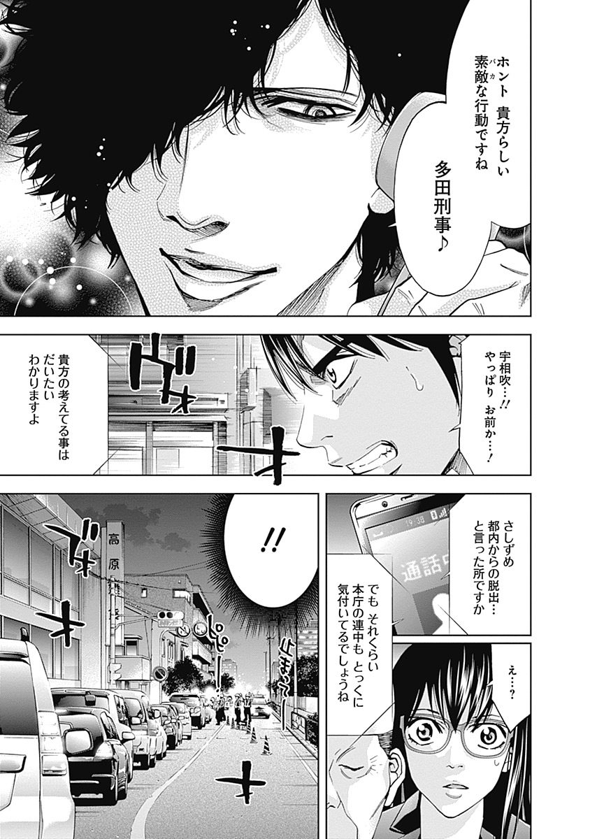 FUNOUHAN - raw - Chapter 41 - https://jpdd.ccdd.to/JPDD/22221405/0rwqj5ucjqp.jpg