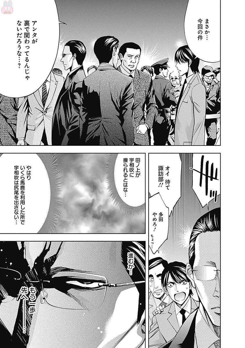 FUNOUHAN - raw - Chapter 44 - https://jpdd.ccdd.to/JPDD/22221405/0vs4gmqq4w4.jpg