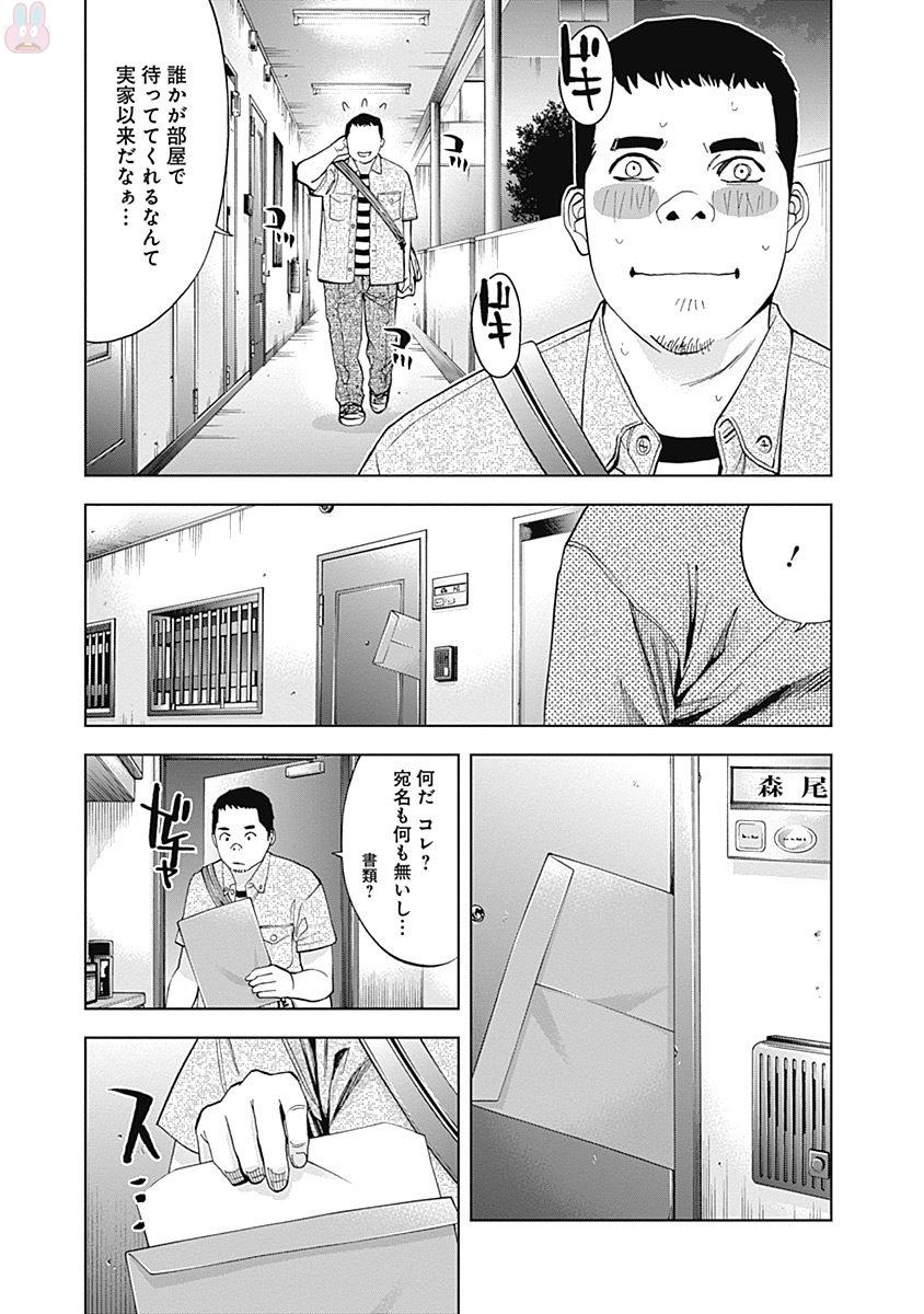 FUNOUHAN - raw - Chapter 45 - https://jpdd.ccdd.to/JPDD/22221405/1fdfxgx3ncw.jpg
