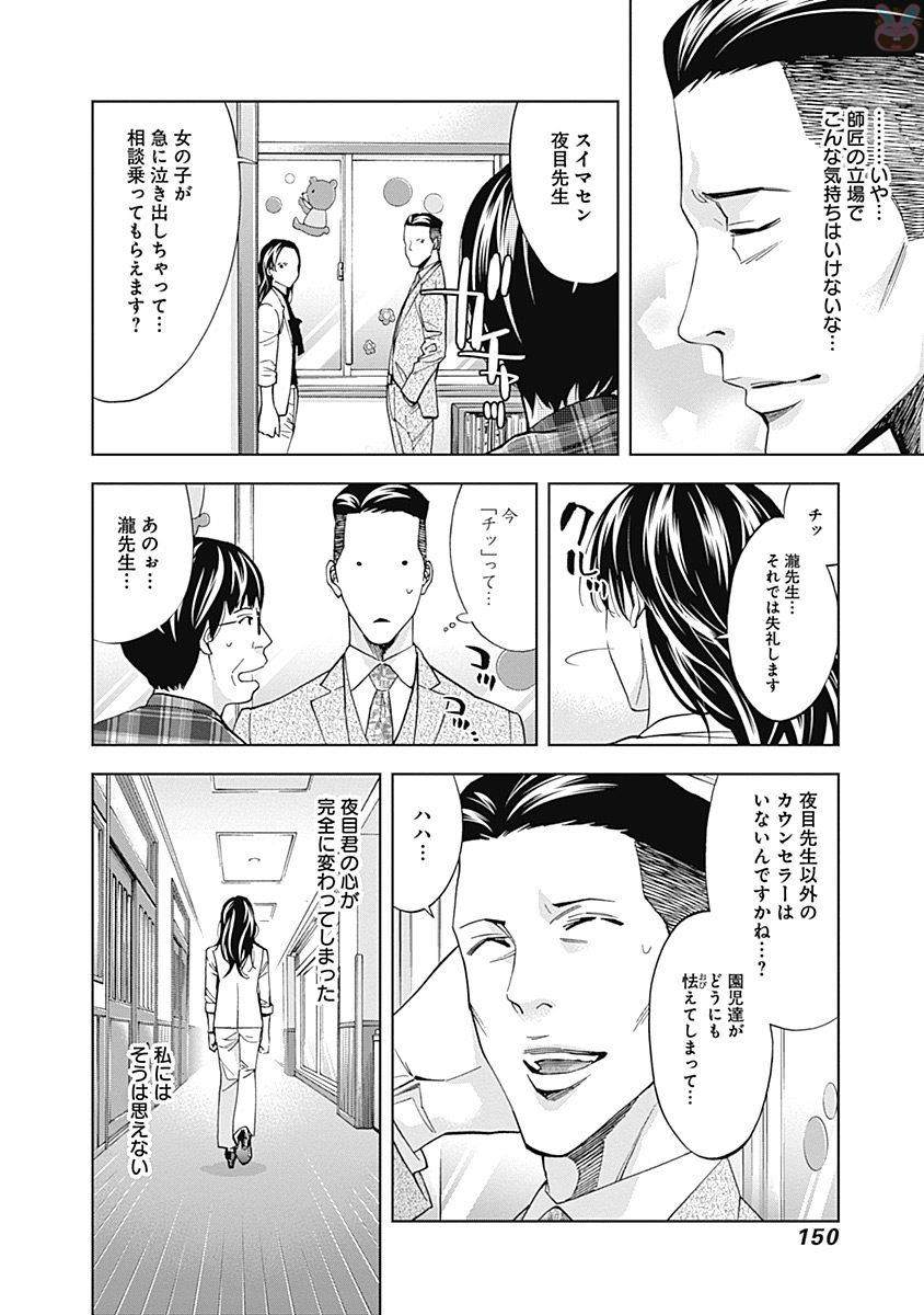 FUNOUHAN - raw - Chapter 47 - https://jpdd.ccdd.to/JPDD/22221405/1ggu0wjz3vb.jpg