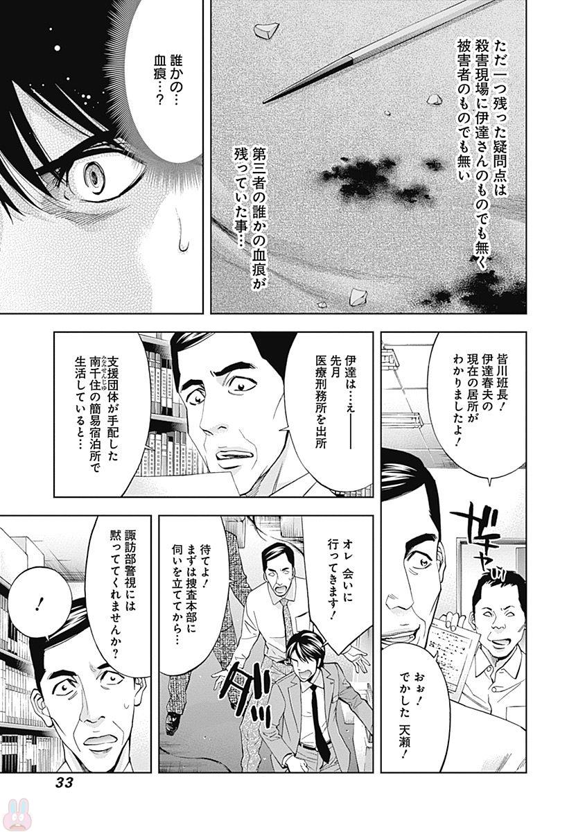FUNOUHAN - raw - Chapter 43 - https://jpdd.ccdd.to/JPDD/22221405/1jfjh5bh3z4.jpg
