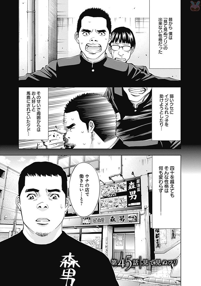 FUNOUHAN - raw - Chapter 45 - https://jpdd.ccdd.to/JPDD/22221405/1kvao52zf2x.jpg