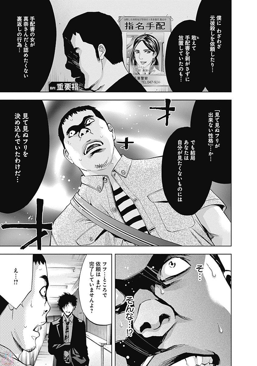 FUNOUHAN - raw - Chapter 45 - https://jpdd.ccdd.to/JPDD/22221405/1sabaoc2wmn.jpg