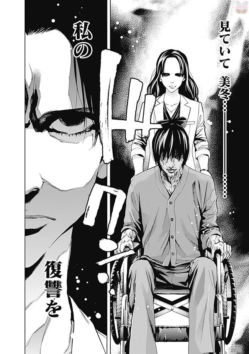 FUNOUHAN - raw - Chapter 47 - https://jpdd.ccdd.to/JPDD/22221405/2bbowxbmkzm.jpg