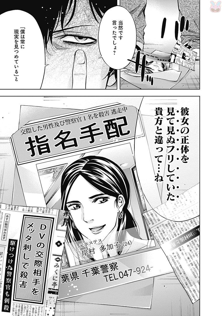 FUNOUHAN - raw - Chapter 45 - https://jpdd.ccdd.to/JPDD/22221405/2ddbzow1hy4.jpg