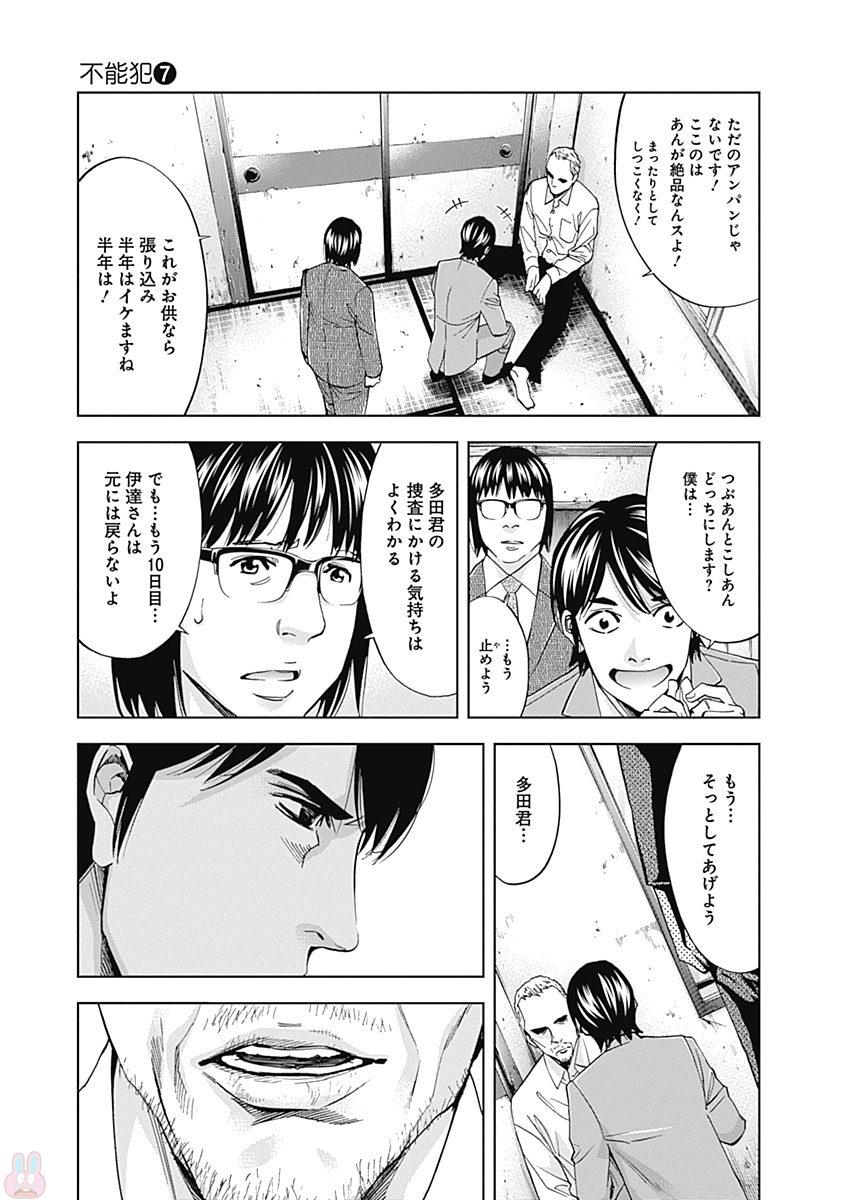FUNOUHAN - raw - Chapter 43 - https://jpdd.ccdd.to/JPDD/22221405/303pik5xc41.jpg