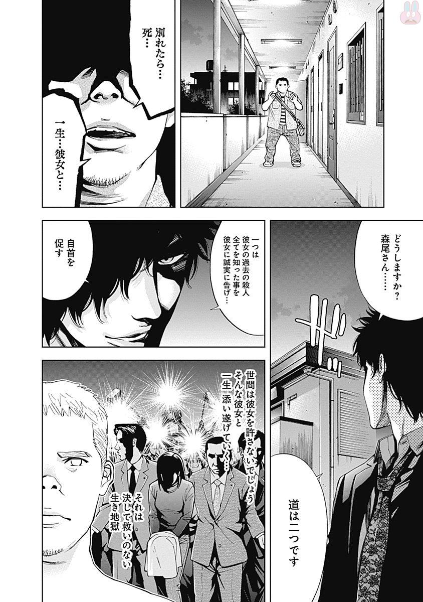 FUNOUHAN - raw - Chapter 45 - https://jpdd.ccdd.to/JPDD/22221405/30ydnid0lzk.jpg
