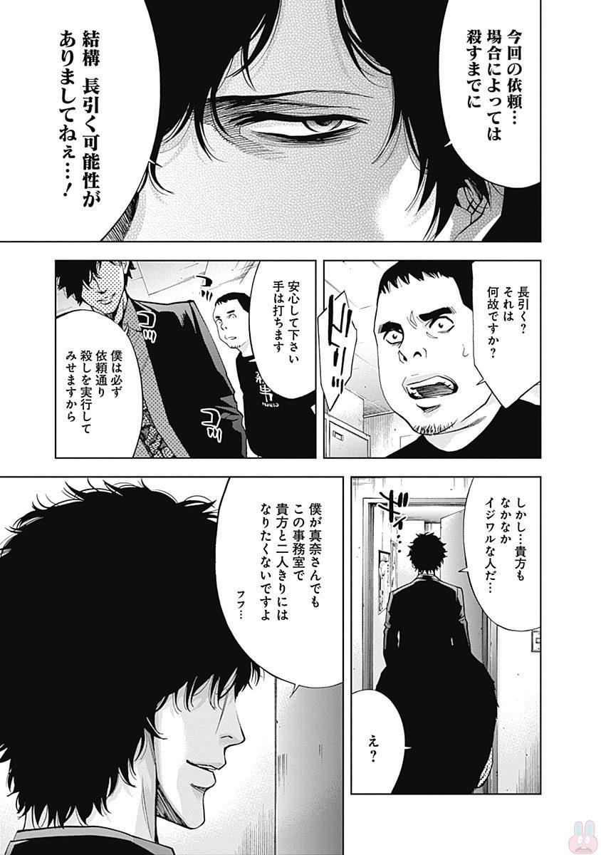 FUNOUHAN - raw - Chapter 45 - https://jpdd.ccdd.to/JPDD/22221405/333eb2bceds.jpg