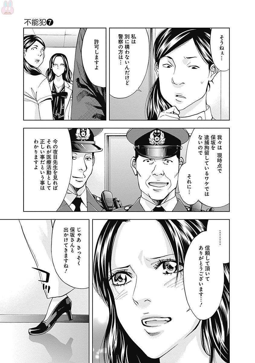 FUNOUHAN - raw - Chapter 47 - https://jpdd.ccdd.to/JPDD/22221405/3azg2ekobi5.jpg