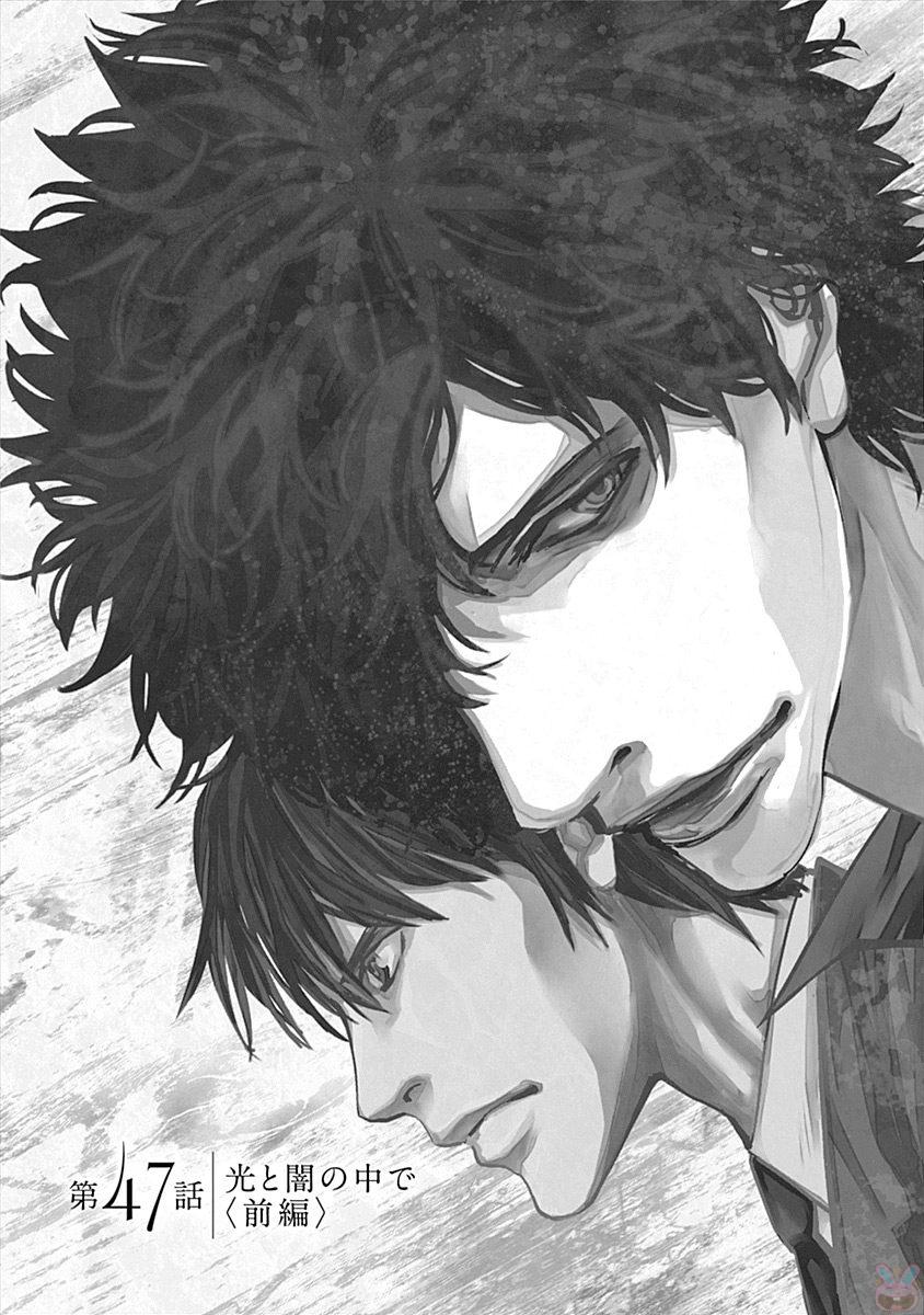FUNOUHAN - raw - Chapter 47 - https://jpdd.ccdd.to/JPDD/22221405/3tbnw0yvq0c.jpg
