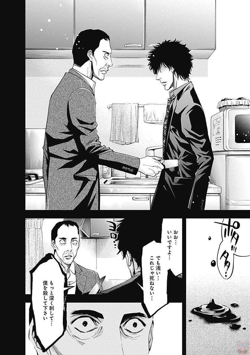 FUNOUHAN - raw - Chapter 43 - https://jpdd.ccdd.to/JPDD/22221405/4by4gpd5pos.jpg