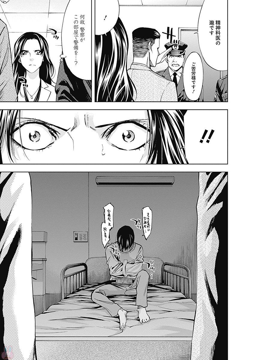 FUNOUHAN - raw - Chapter 47 - https://jpdd.ccdd.to/JPDD/22221405/4ouypgd0nun.jpg