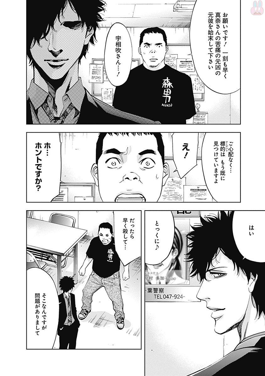 FUNOUHAN - raw - Chapter 45 - https://jpdd.ccdd.to/JPDD/22221405/4wxulurwbom.jpg