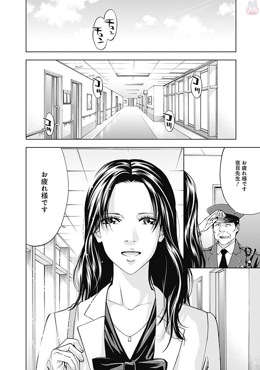 FUNOUHAN - raw - Chapter 47 - https://jpdd.ccdd.to/JPDD/22221405/50daxqutf5n.jpg