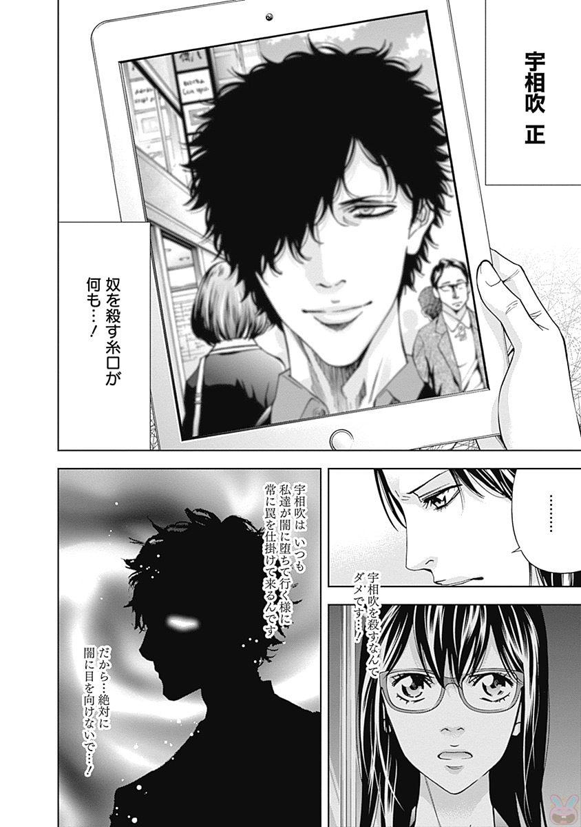 FUNOUHAN - raw - Chapter 47 - https://jpdd.ccdd.to/JPDD/22221405/5pliedeioh5.jpg