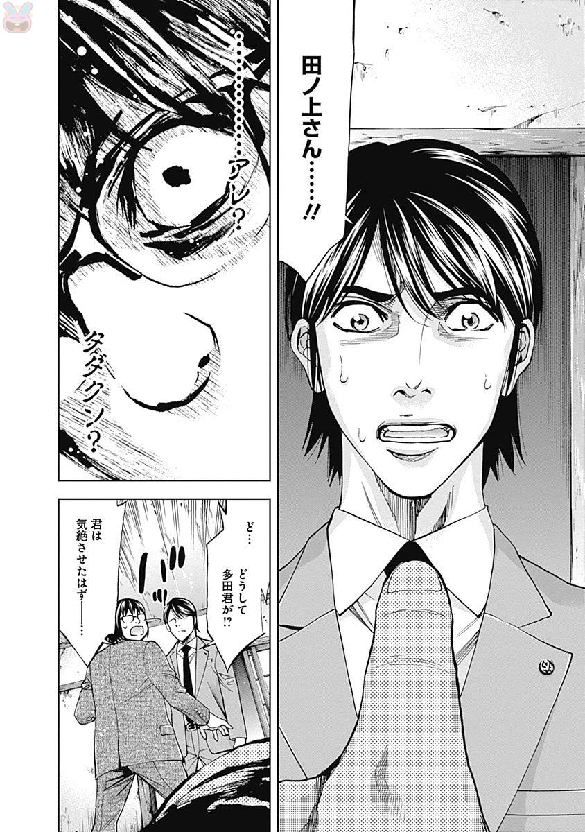 FUNOUHAN - raw - Chapter 44 - https://jpdd.ccdd.to/JPDD/22221405/5vp0aom5e0k.jpg