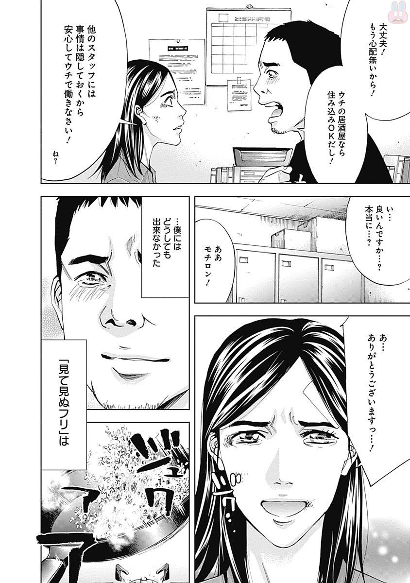 FUNOUHAN - raw - Chapter 45 - https://jpdd.ccdd.to/JPDD/22221405/a0z3oclmyqz.jpg