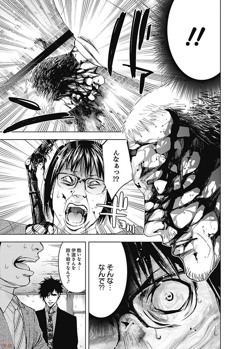 FUNOUHAN - raw - Chapter 44 - https://jpdd.ccdd.to/JPDD/22221405/acoocvwbw3l.jpg