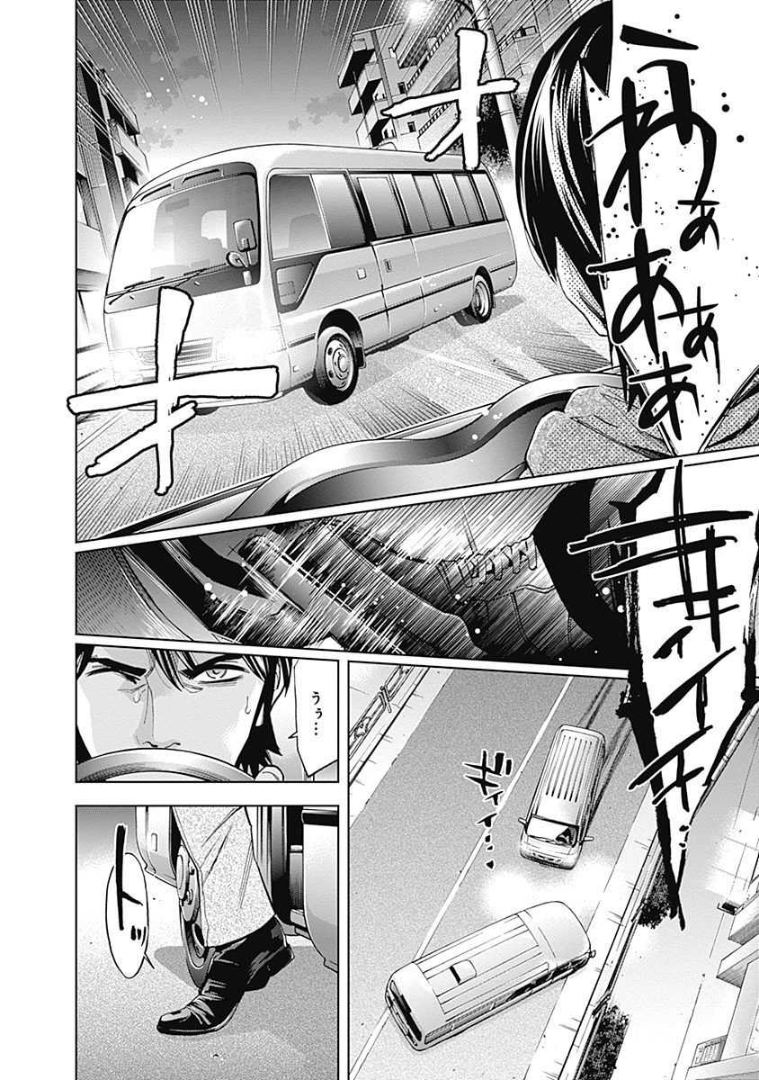 FUNOUHAN - raw - Chapter 41 - https://jpdd.ccdd.to/JPDD/22221405/anhat0uo3g1.jpg