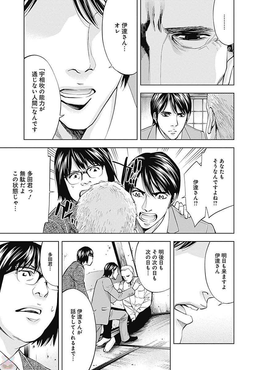 FUNOUHAN - raw - Chapter 43 - https://jpdd.ccdd.to/JPDD/22221405/asucapa3g0y.jpg
