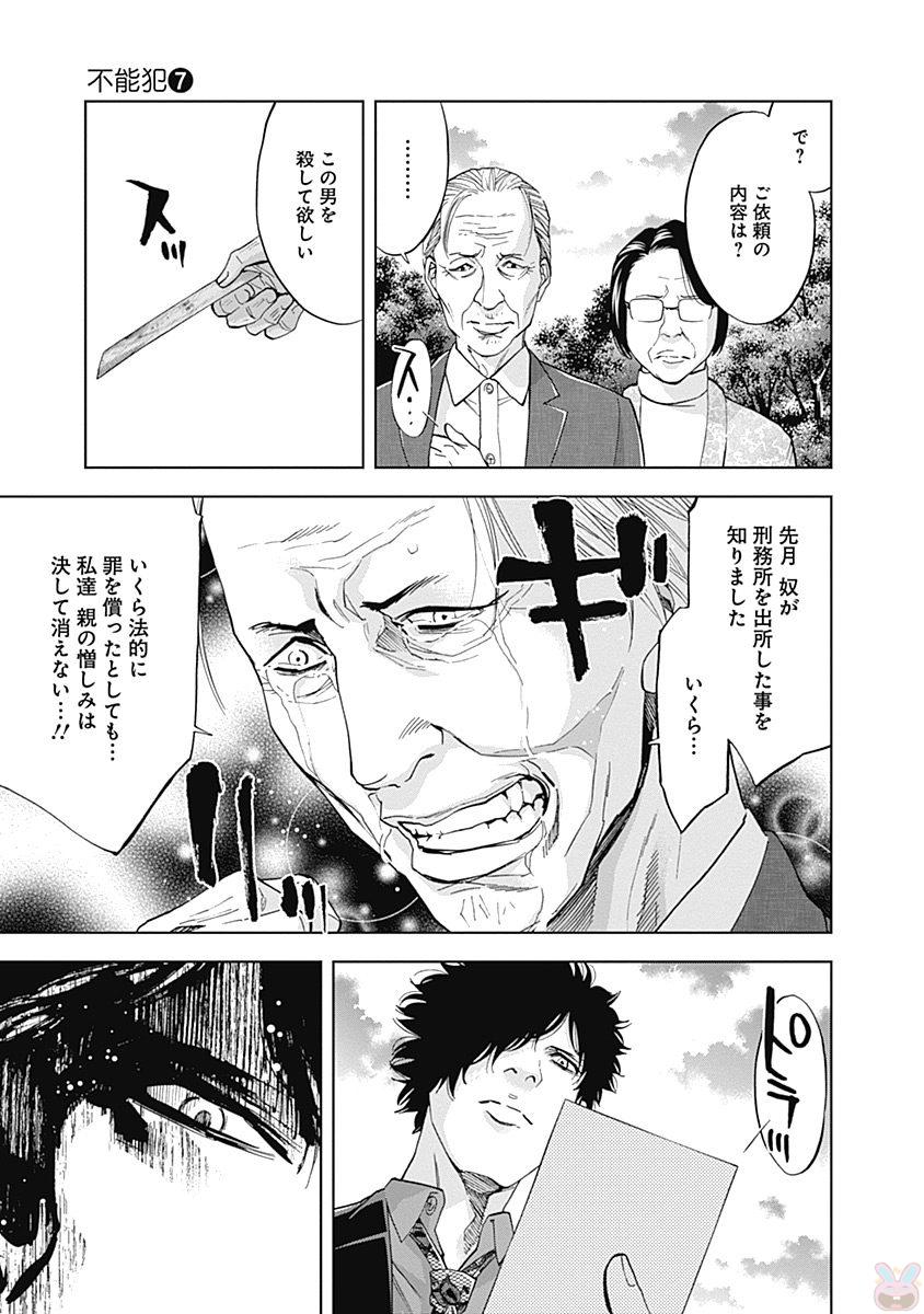 FUNOUHAN - raw - Chapter 43 - https://jpdd.ccdd.to/JPDD/22221405/beynai31ahx.jpg