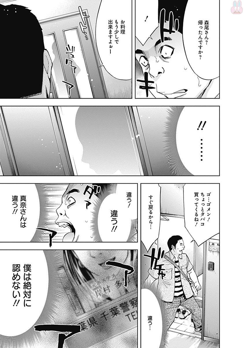 FUNOUHAN - raw - Chapter 45 - https://jpdd.ccdd.to/JPDD/22221405/bfsygjj1bfq.jpg