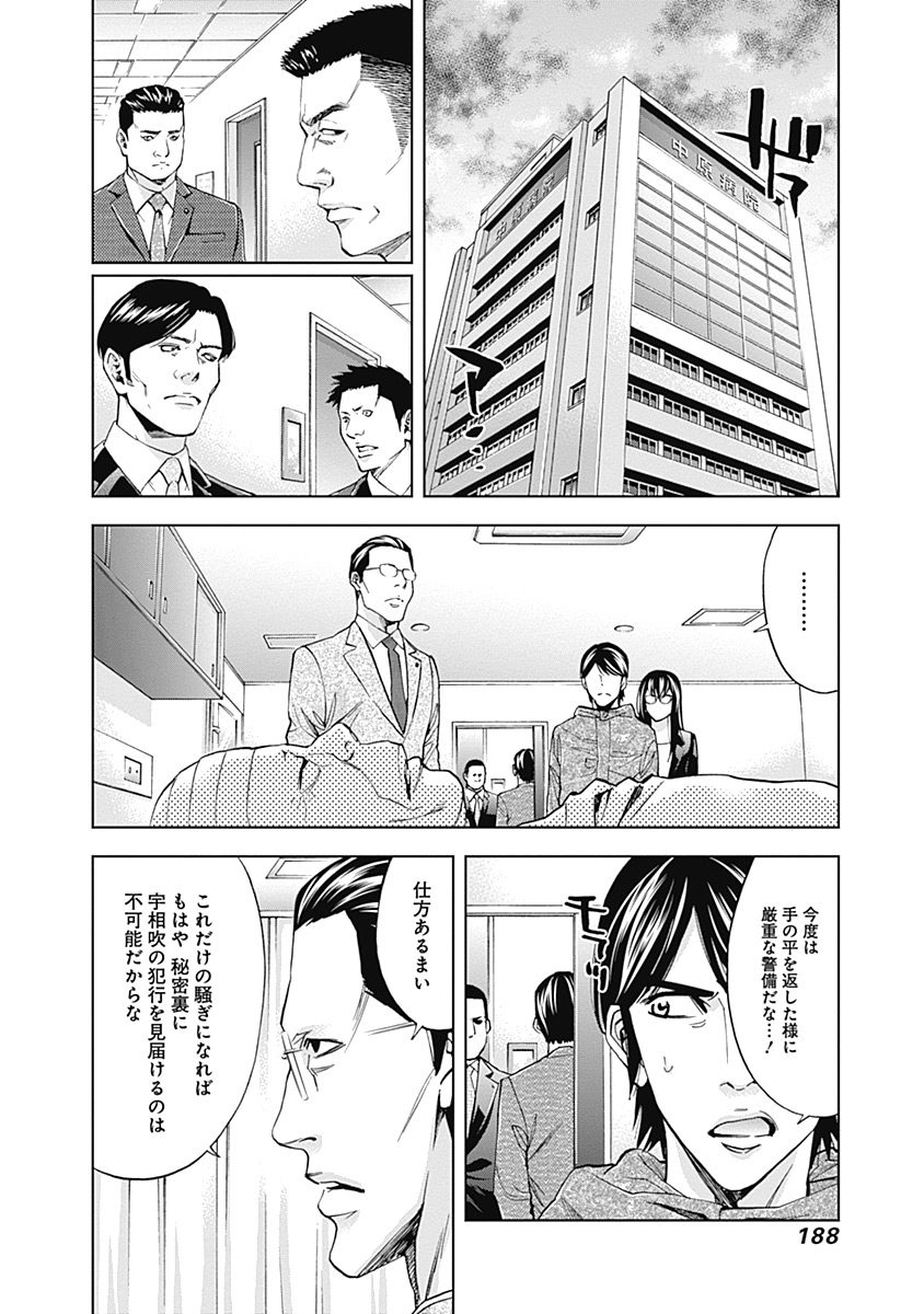 FUNOUHAN - raw - Chapter 41 - https://jpdd.ccdd.to/JPDD/22221405/bwjfuhvm4sg.jpg