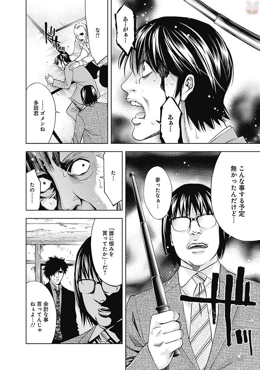 FUNOUHAN - raw - Chapter 44 - https://jpdd.ccdd.to/JPDD/22221405/c0smcwvcwgs.jpg