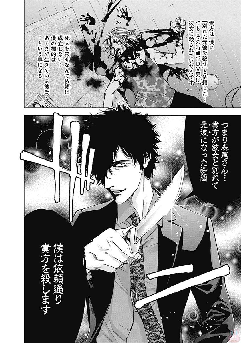 FUNOUHAN - raw - Chapter 45 - https://jpdd.ccdd.to/JPDD/22221405/c14r3lxweft.jpg