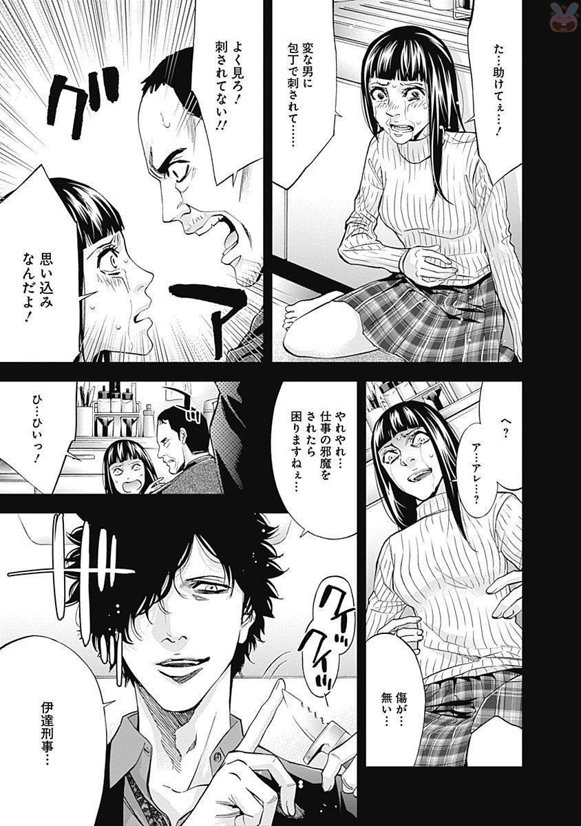 FUNOUHAN - raw - Chapter 43 - https://jpdd.ccdd.to/JPDD/22221405/cc5dnysr1p4.jpg
