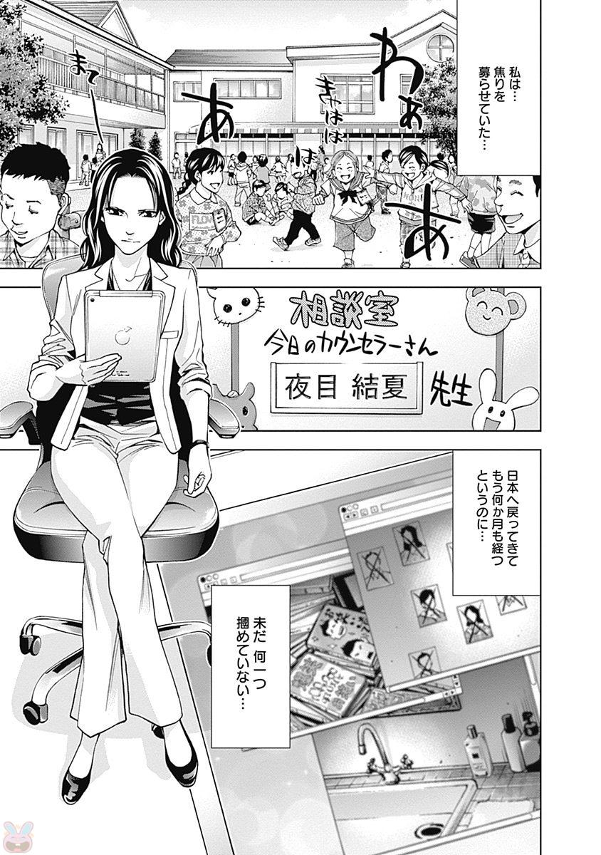 FUNOUHAN - raw - Chapter 47 - https://jpdd.ccdd.to/JPDD/22221405/cercsvd24xr.jpg