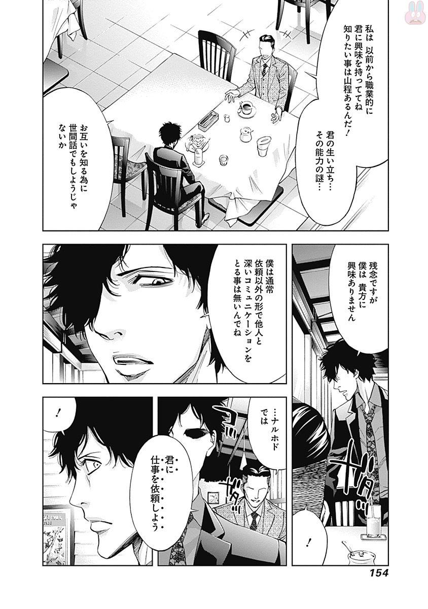 FUNOUHAN - raw - Chapter 47 - https://jpdd.ccdd.to/JPDD/22221405/cftaejcn31v.jpg