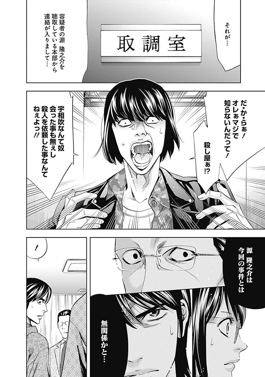FUNOUHAN - raw - Chapter 41 - https://jpdd.ccdd.to/JPDD/22221405/codja3rhdgq.jpg